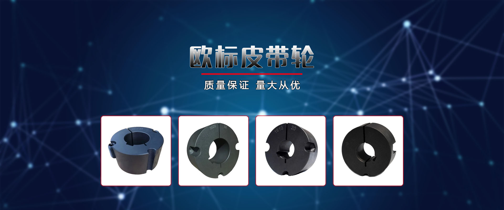 歐標(biāo)錐套